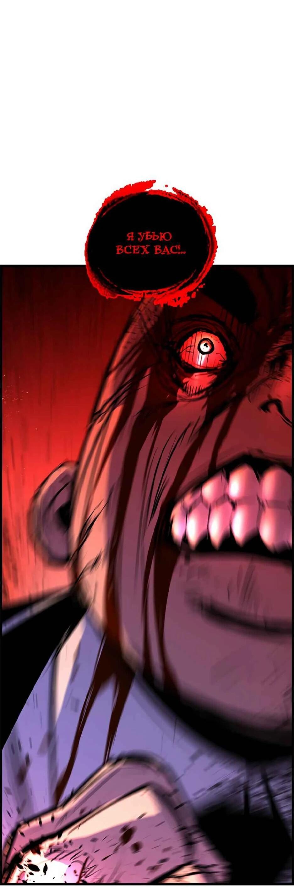 Манга Академия Халлим - Глава 203 Страница 103