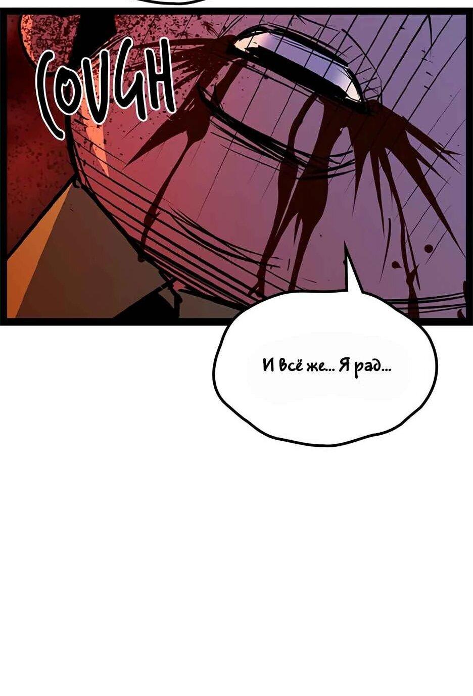 Манга Академия Халлим - Глава 203 Страница 70