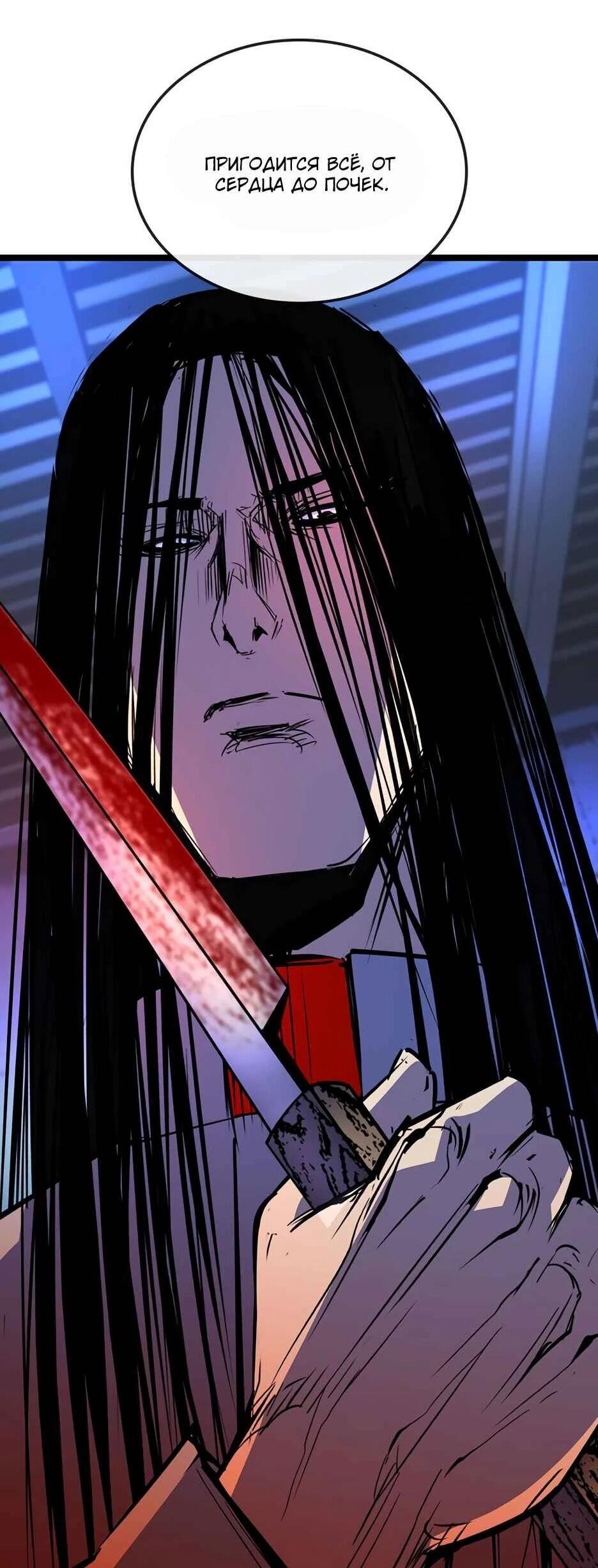 Манга Академия Халлим - Глава 203 Страница 34