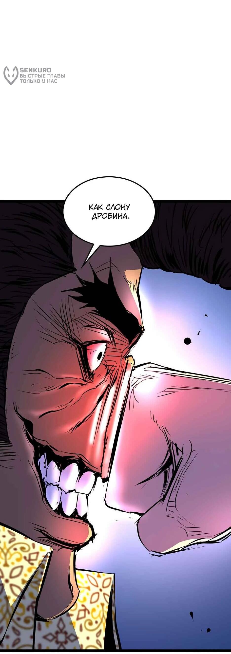 Манга Академия Халлим - Глава 203 Страница 119