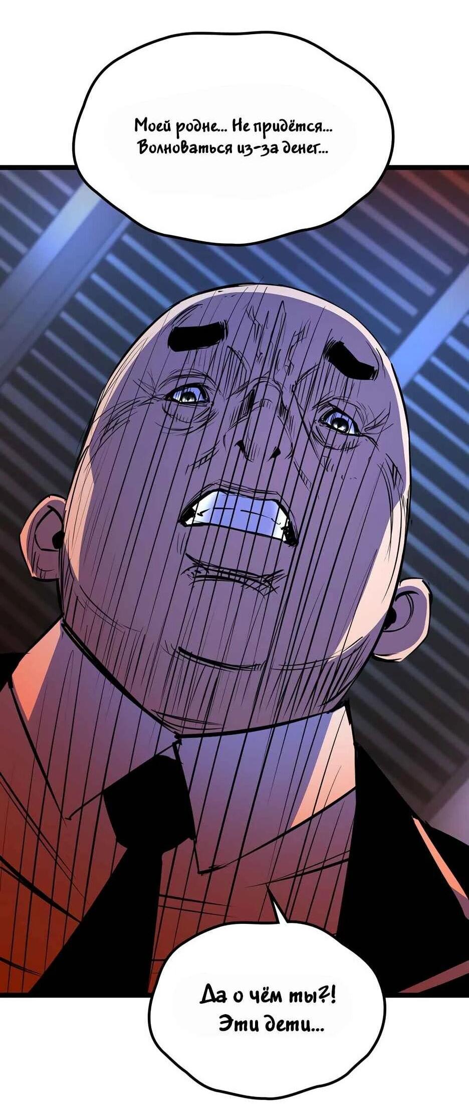 Манга Академия Халлим - Глава 203 Страница 73