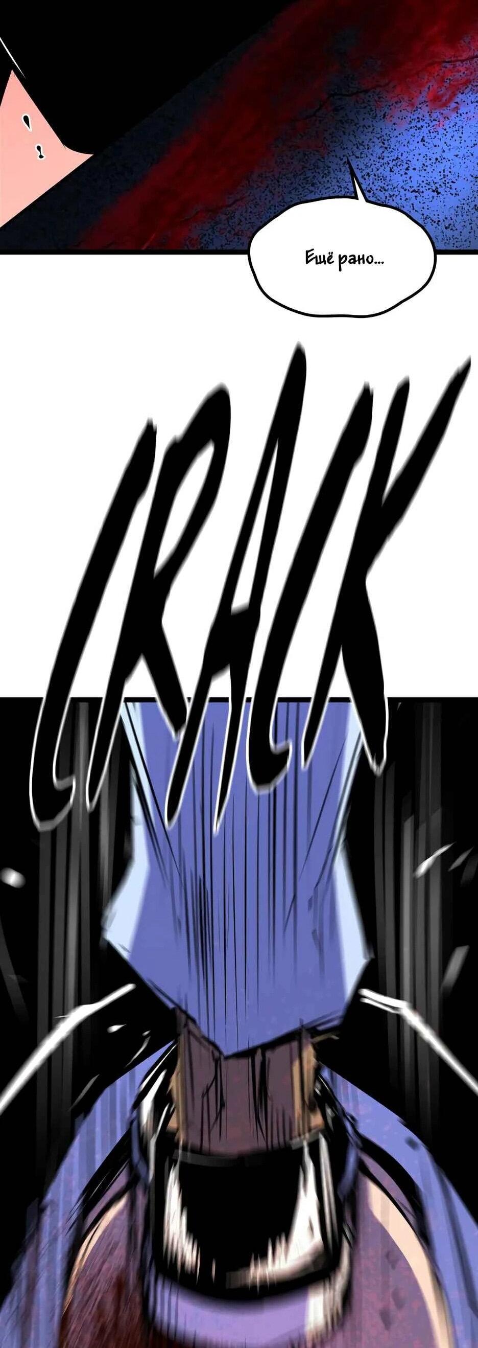 Манга Академия Халлим - Глава 203 Страница 139