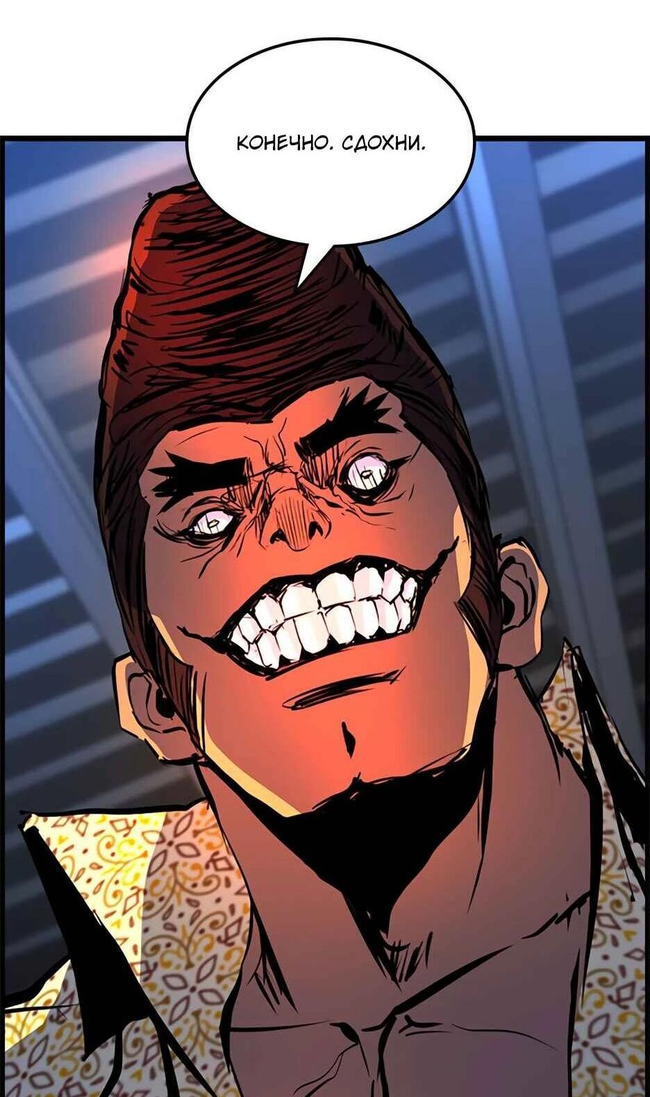 Манга Академия Халлим - Глава 203 Страница 147