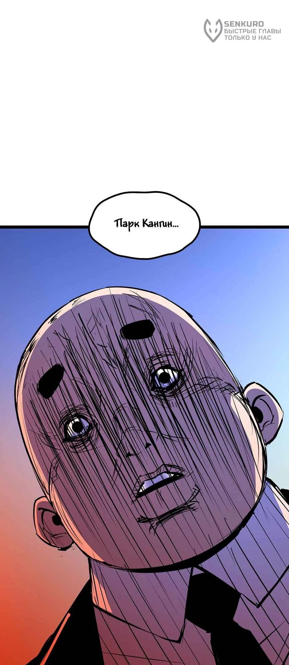 Манга Академия Халлим - Глава 203 Страница 85