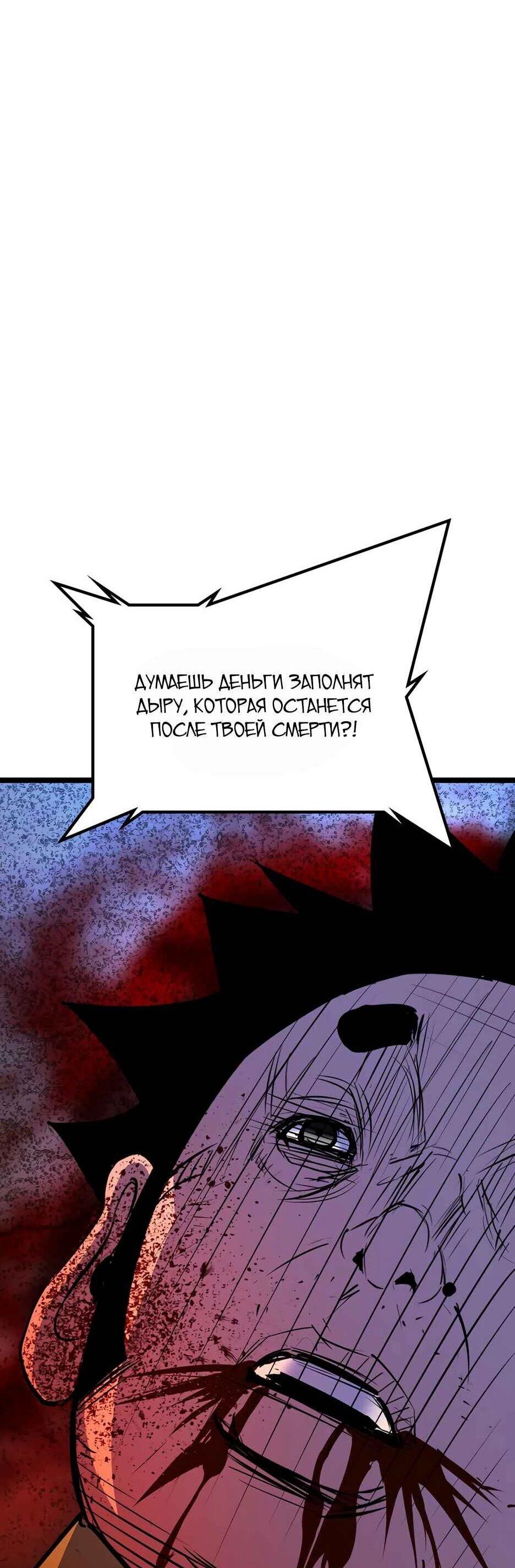 Манга Академия Халлим - Глава 203 Страница 74