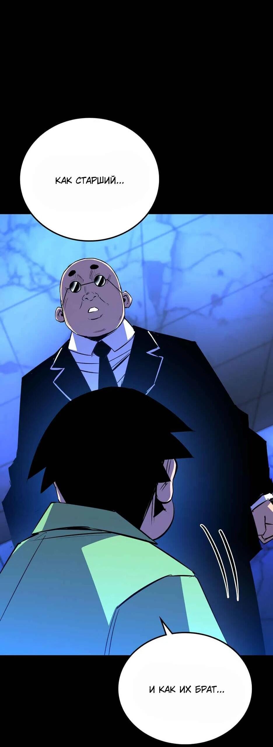 Манга Академия Халлим - Глава 203 Страница 22