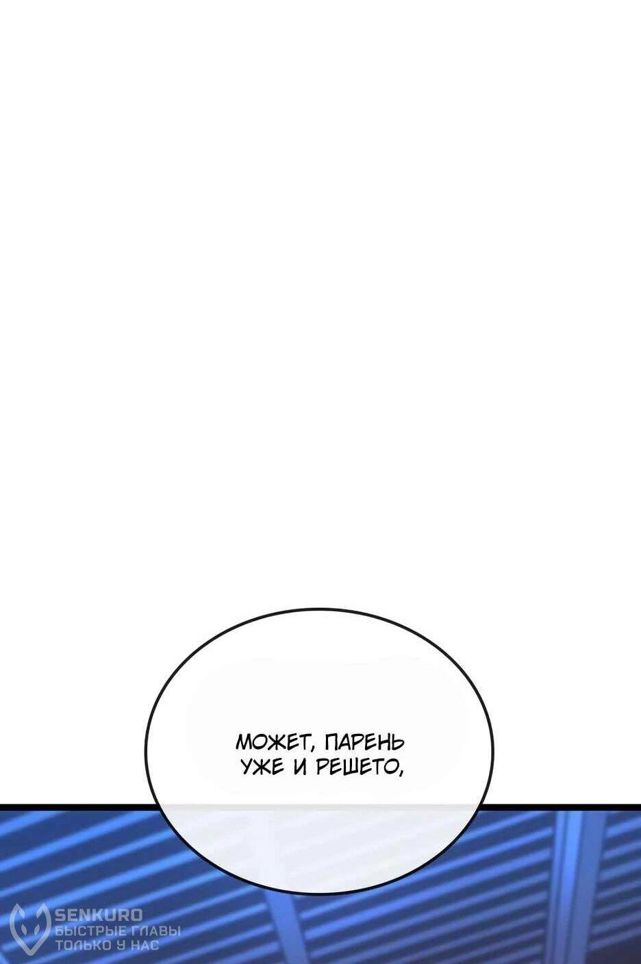 Манга Академия Халлим - Глава 203 Страница 39