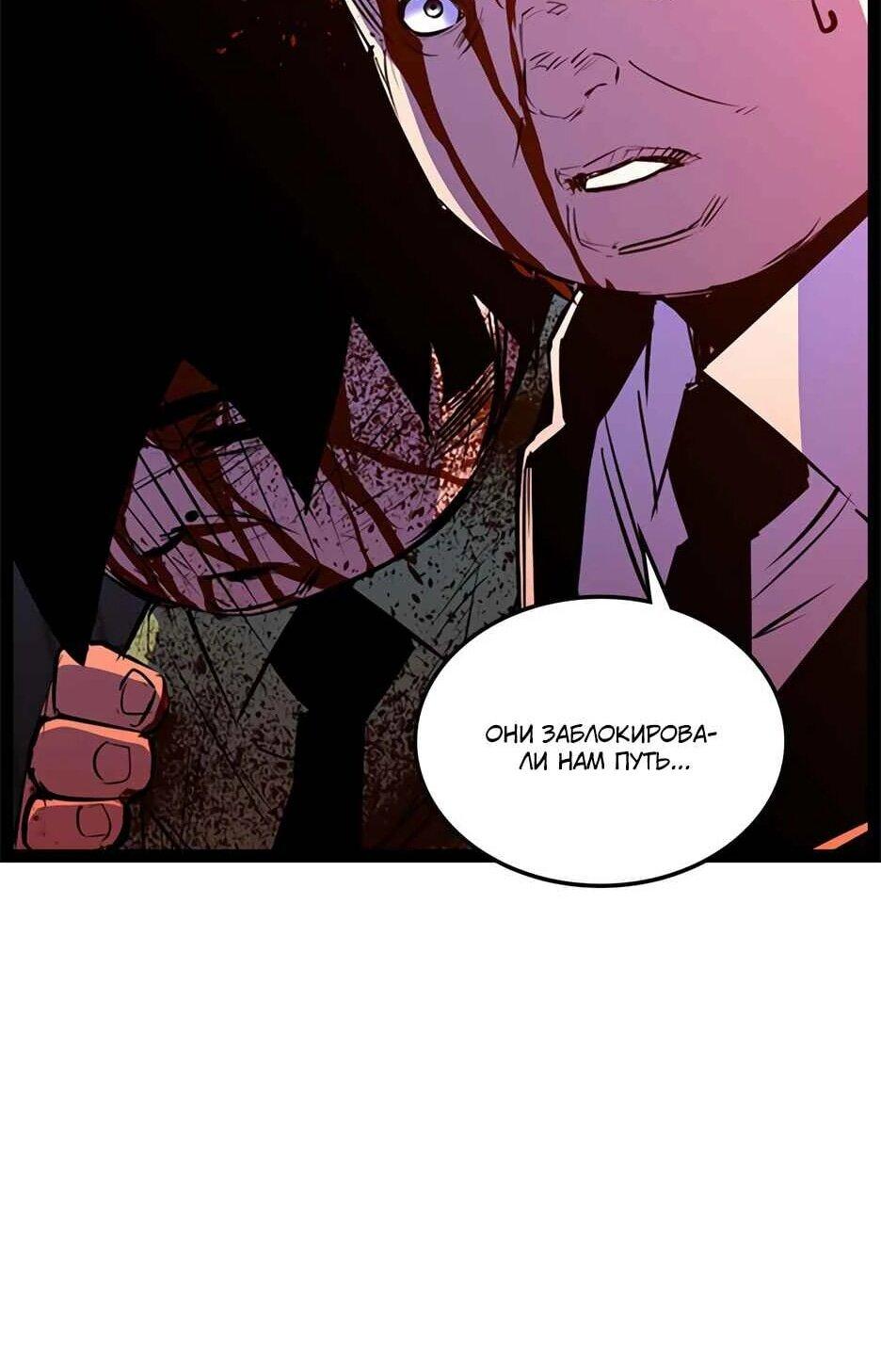 Манга Академия Халлим - Глава 203 Страница 195