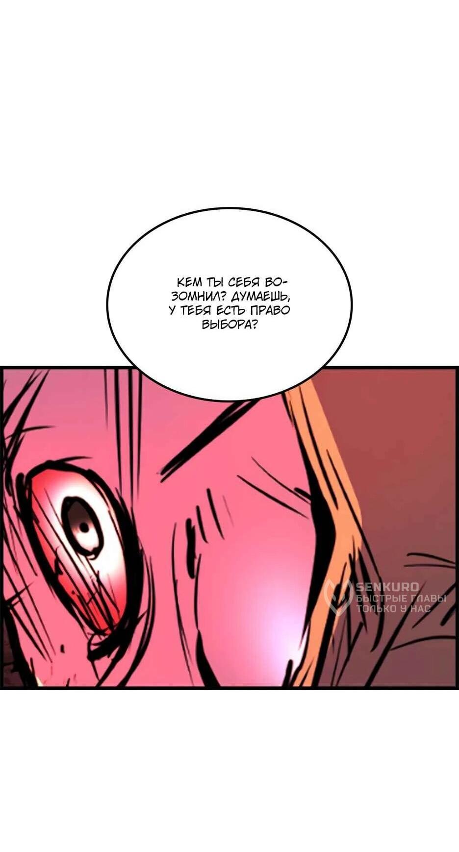 Манга Академия Халлим - Глава 203 Страница 149