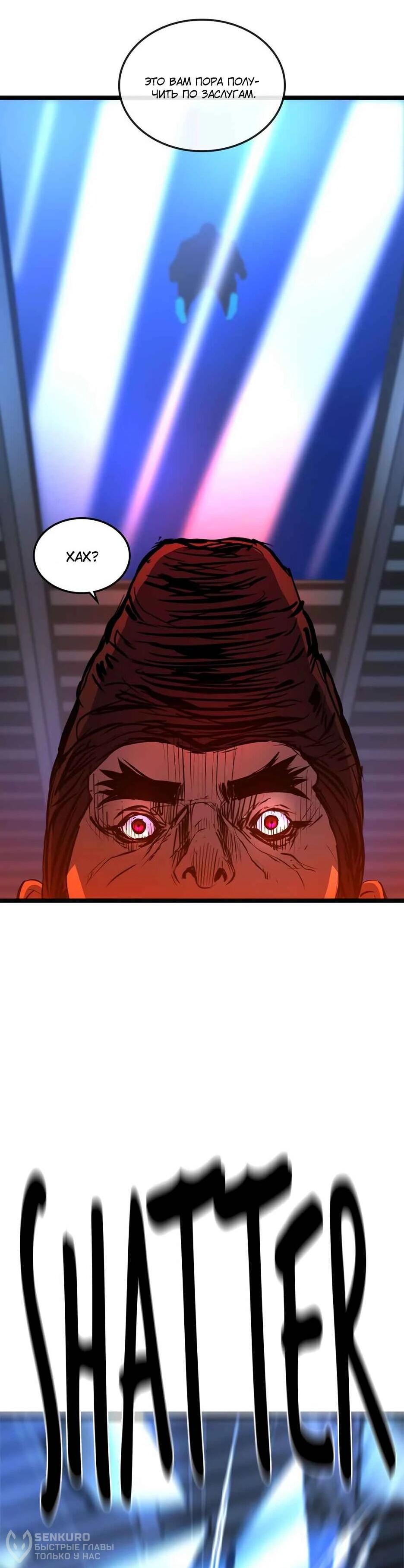 Манга Академия Халлим - Глава 203 Страница 159