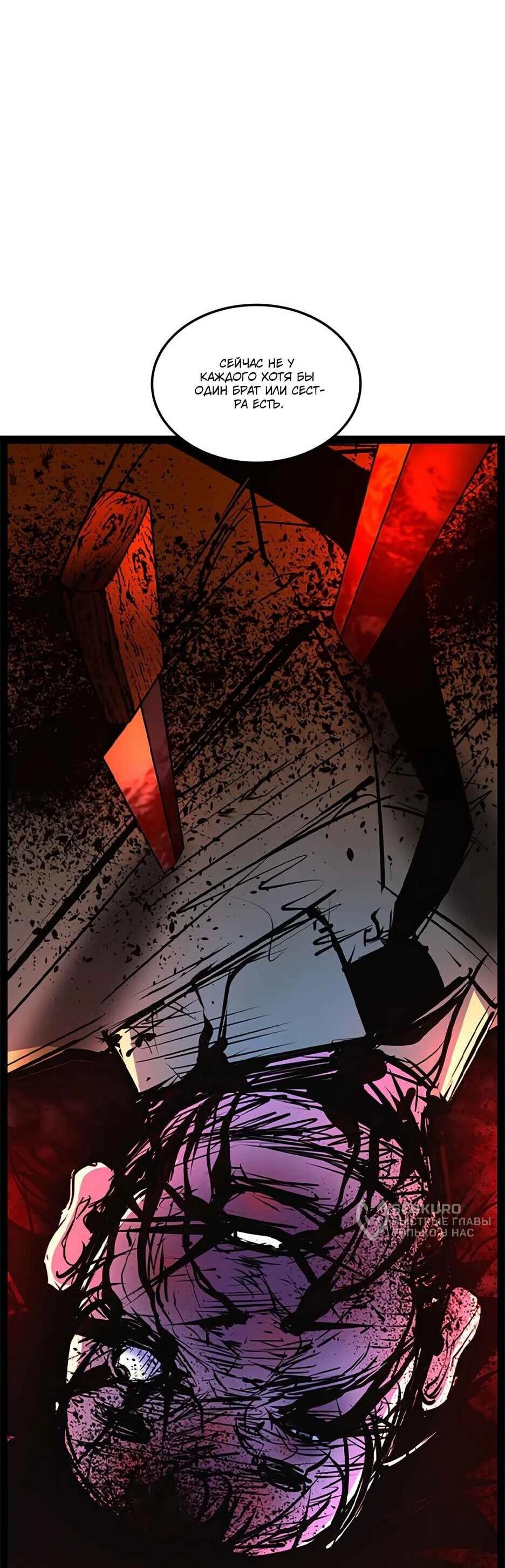 Манга Академия Халлим - Глава 203 Страница 93