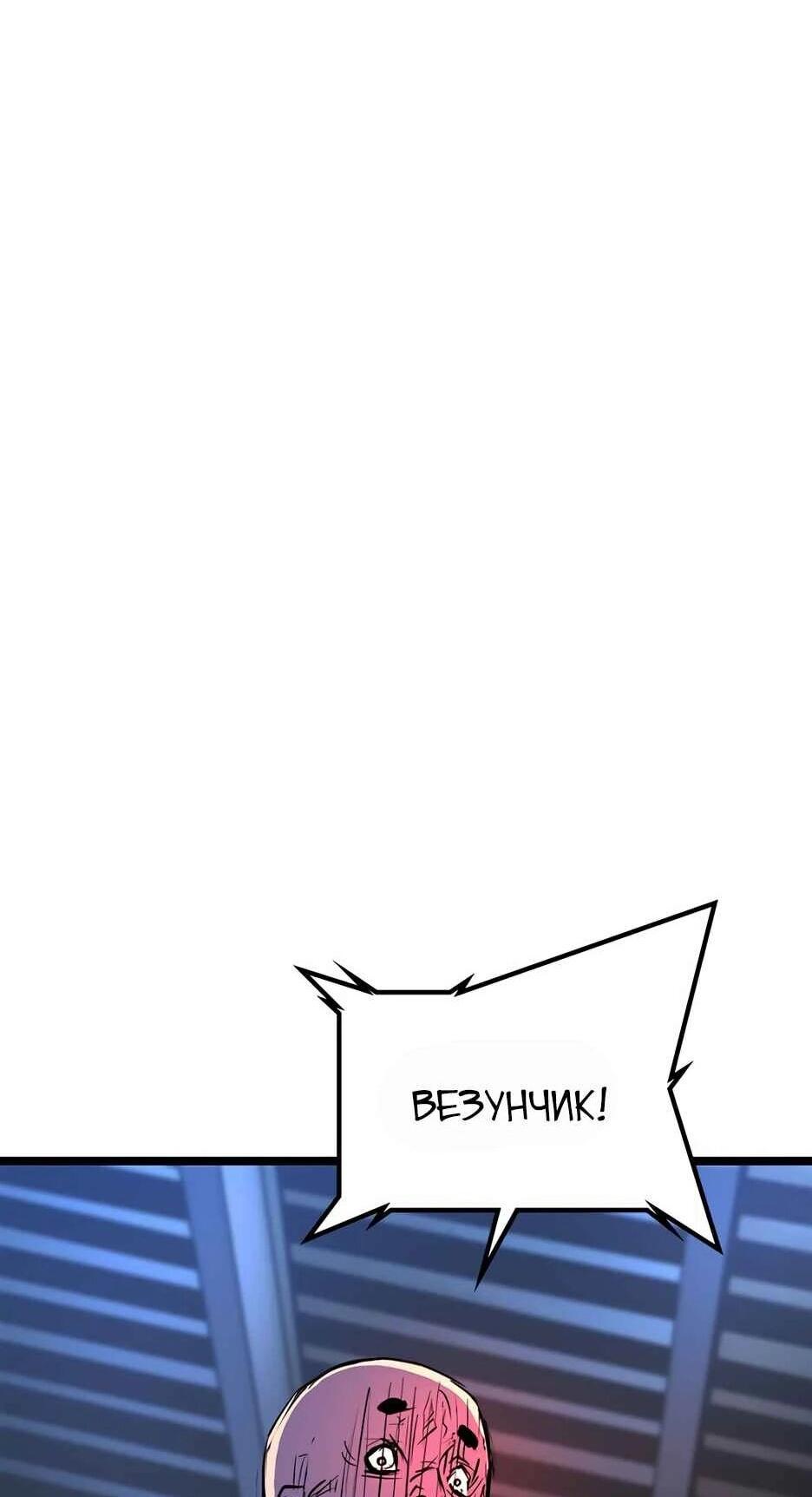 Манга Академия Халлим - Глава 203 Страница 64