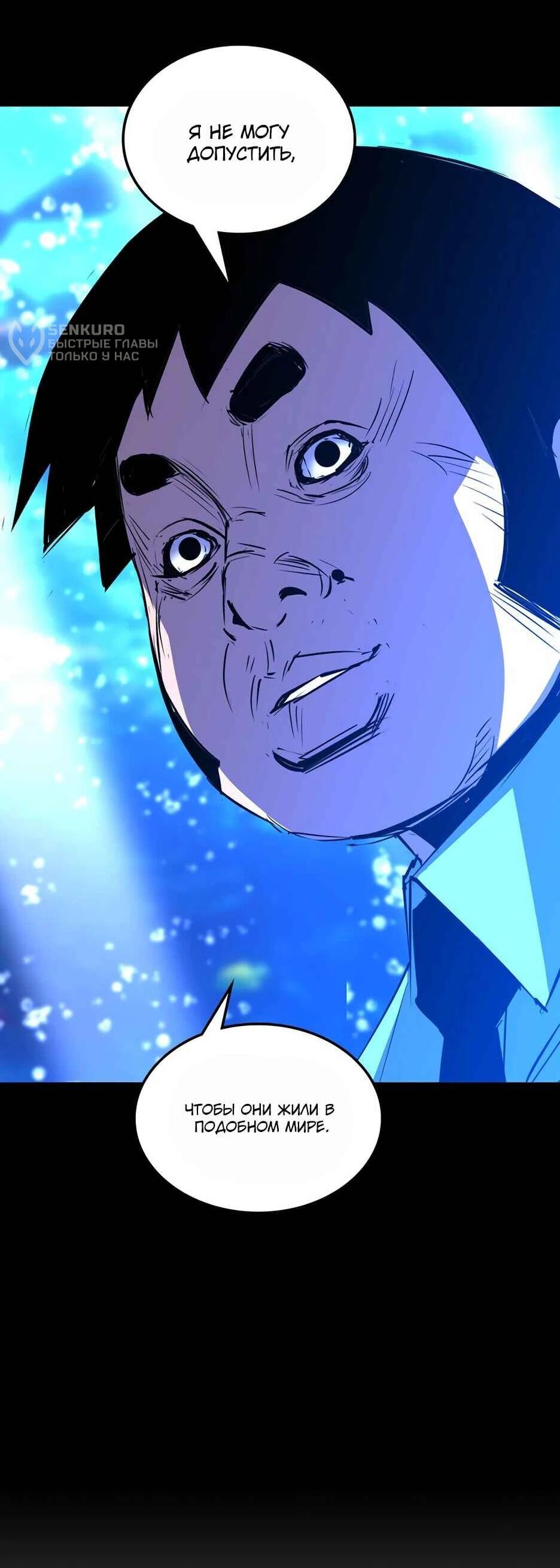 Манга Академия Халлим - Глава 203 Страница 24