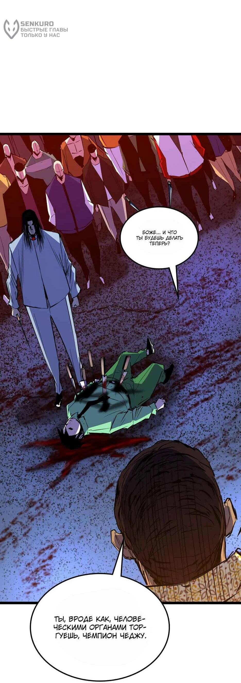 Манга Академия Халлим - Глава 203 Страница 32