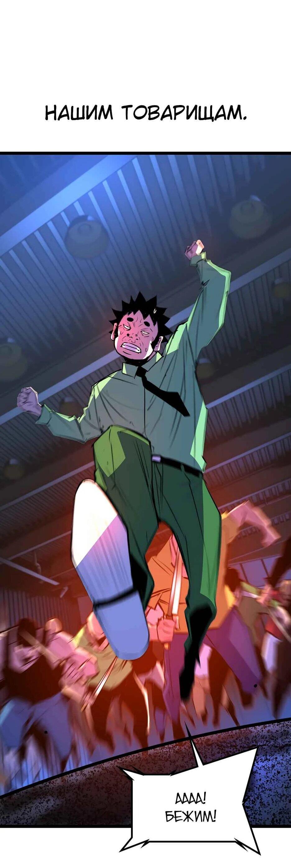 Манга Академия Халлим - Глава 202 Страница 75