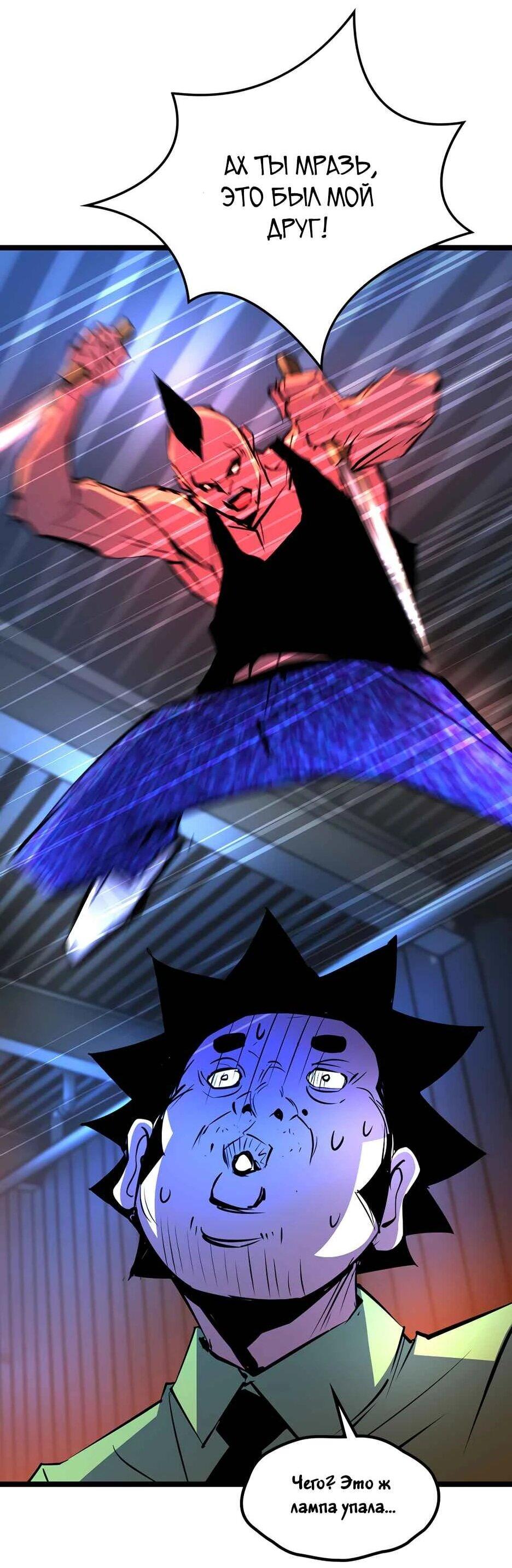 Манга Академия Халлим - Глава 202 Страница 83