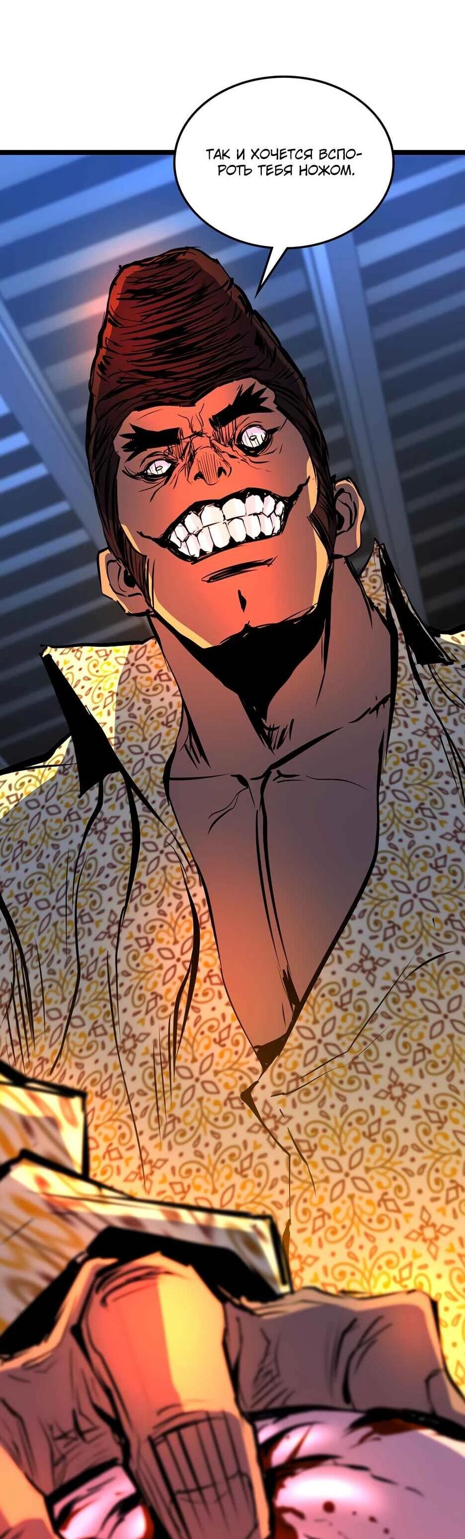 Манга Академия Халлим - Глава 202 Страница 152