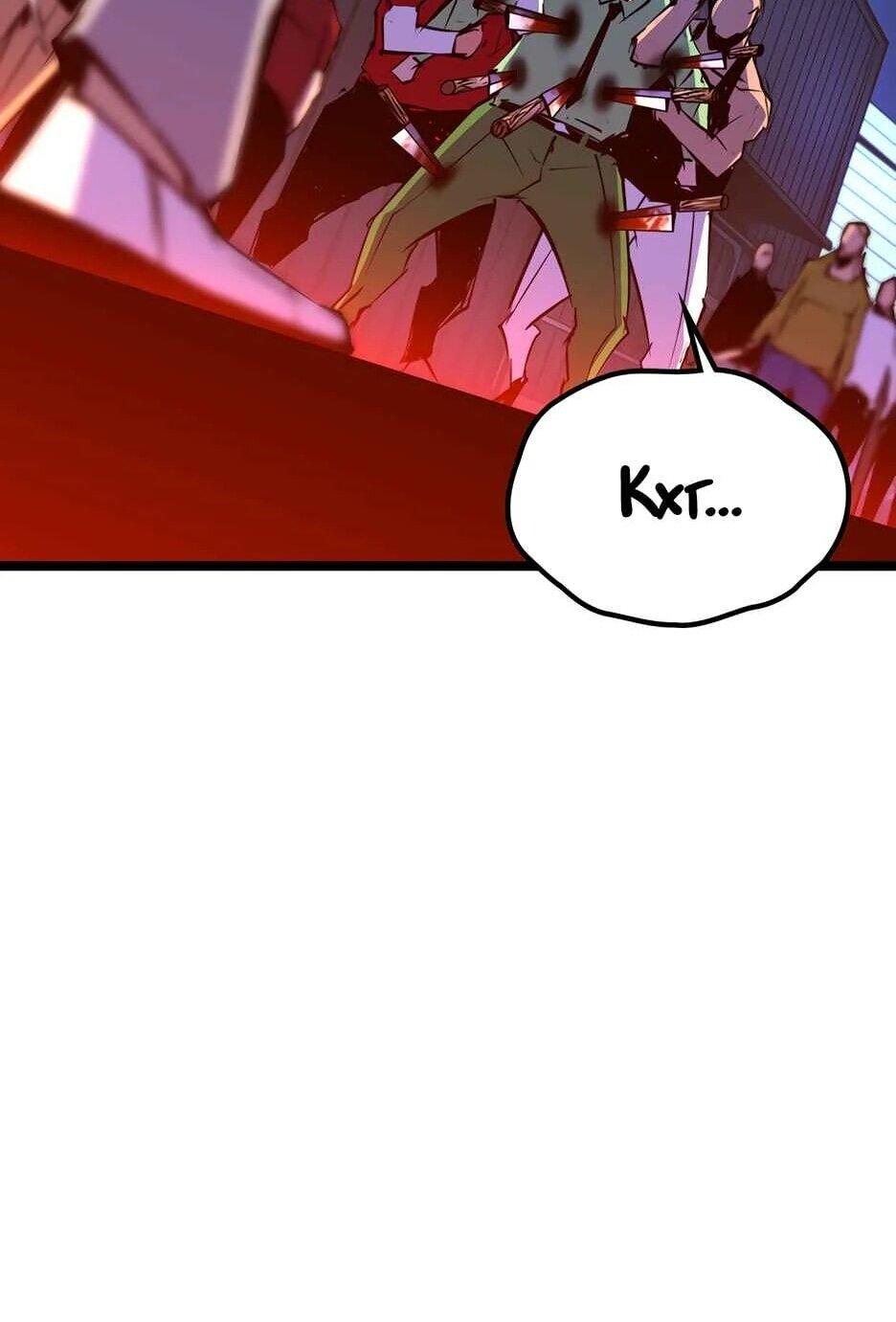 Манга Академия Халлим - Глава 202 Страница 137