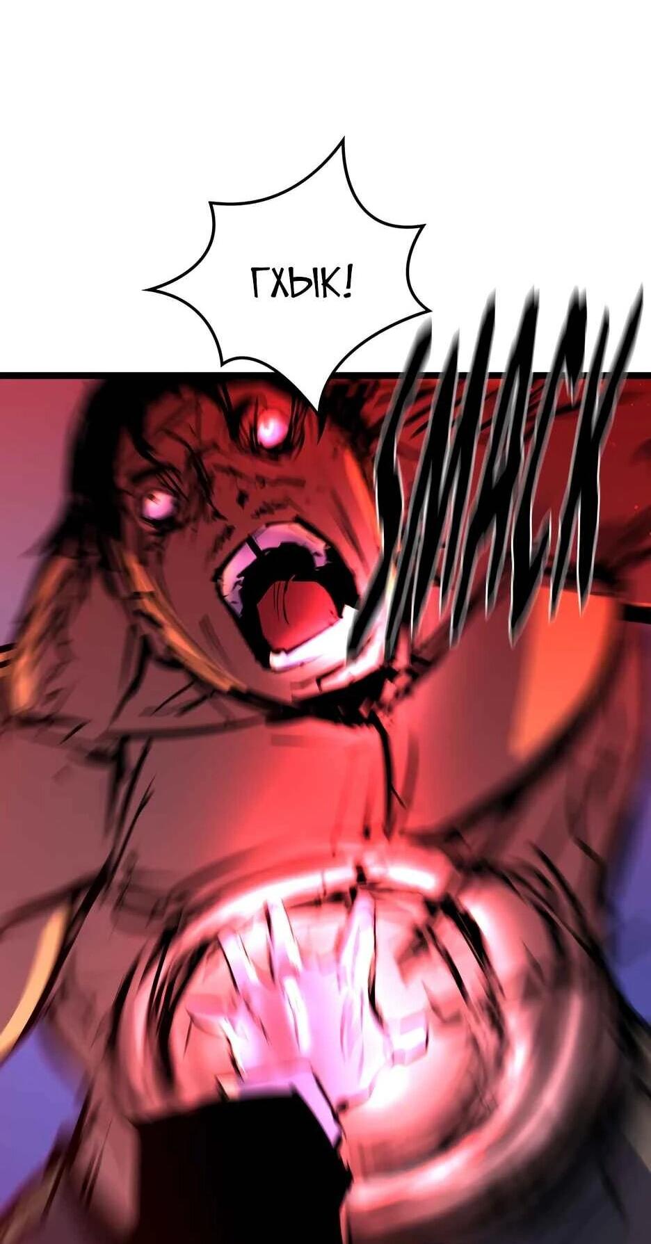 Манга Академия Халлим - Глава 202 Страница 102