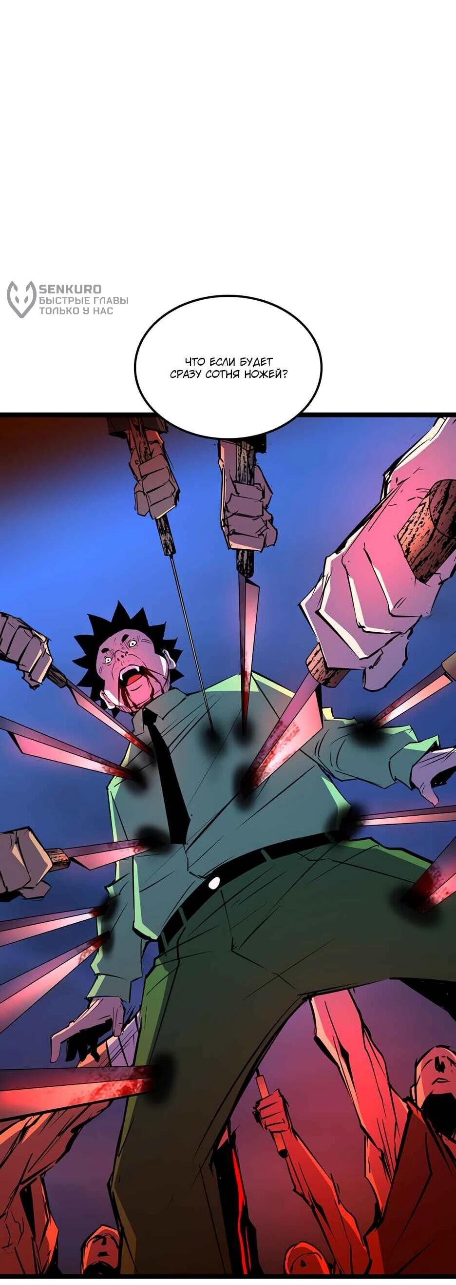 Манга Академия Халлим - Глава 202 Страница 128