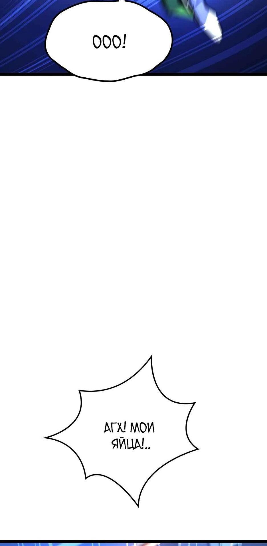 Манга Академия Халлим - Глава 202 Страница 86