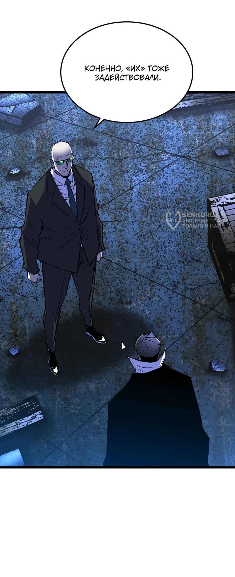 Манга Академия Халлим - Глава 202 Страница 36