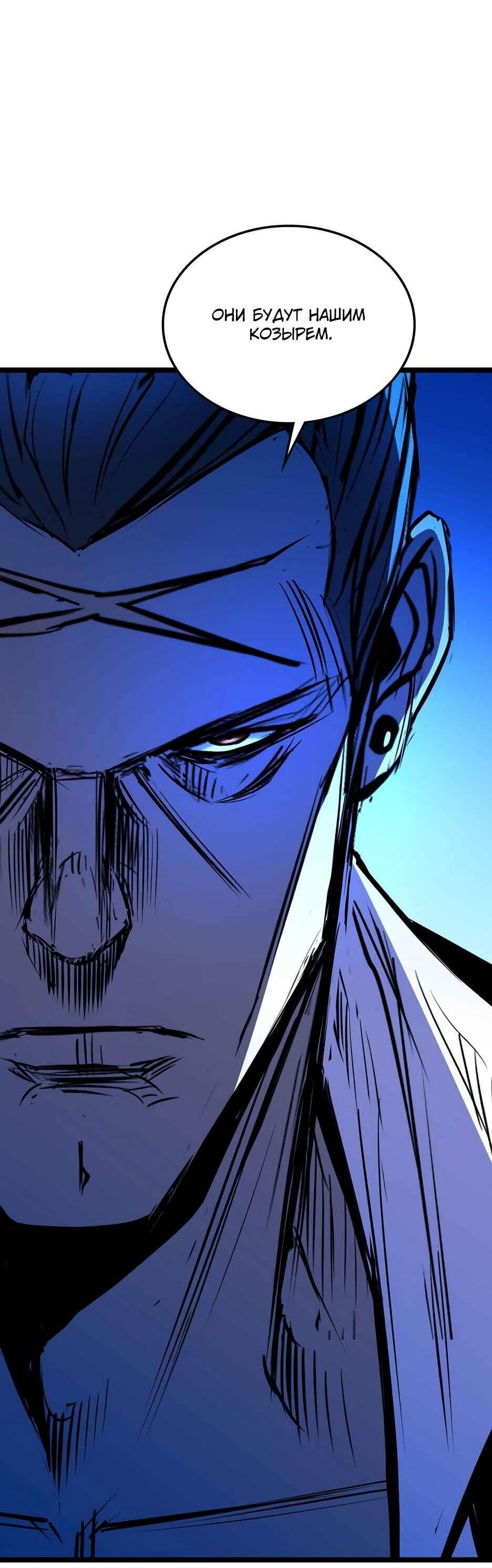 Манга Академия Халлим - Глава 202 Страница 37