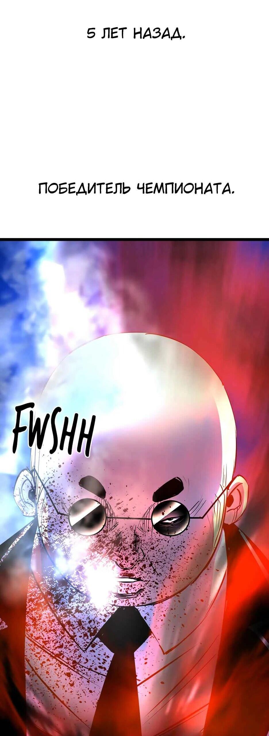 Манга Академия Халлим - Глава 202 Страница 110