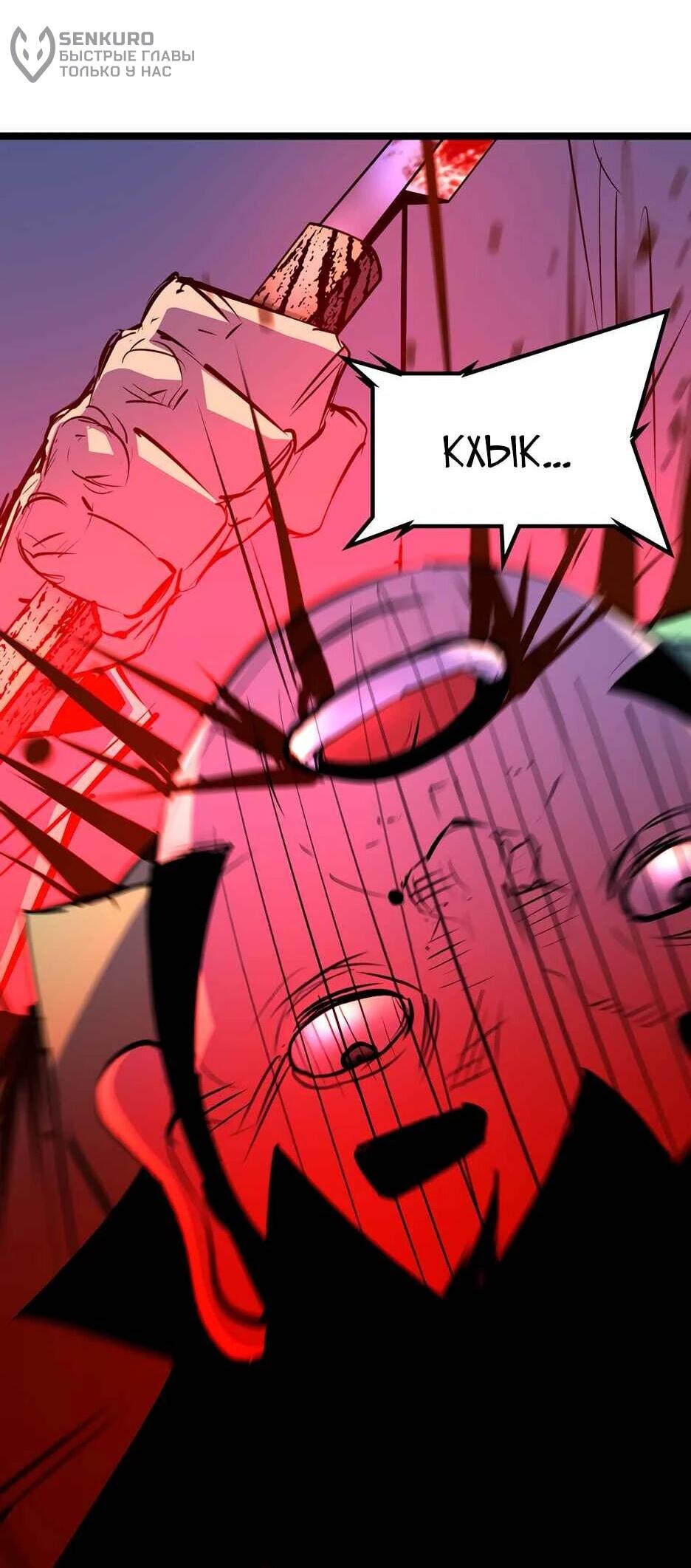 Манга Академия Халлим - Глава 202 Страница 142