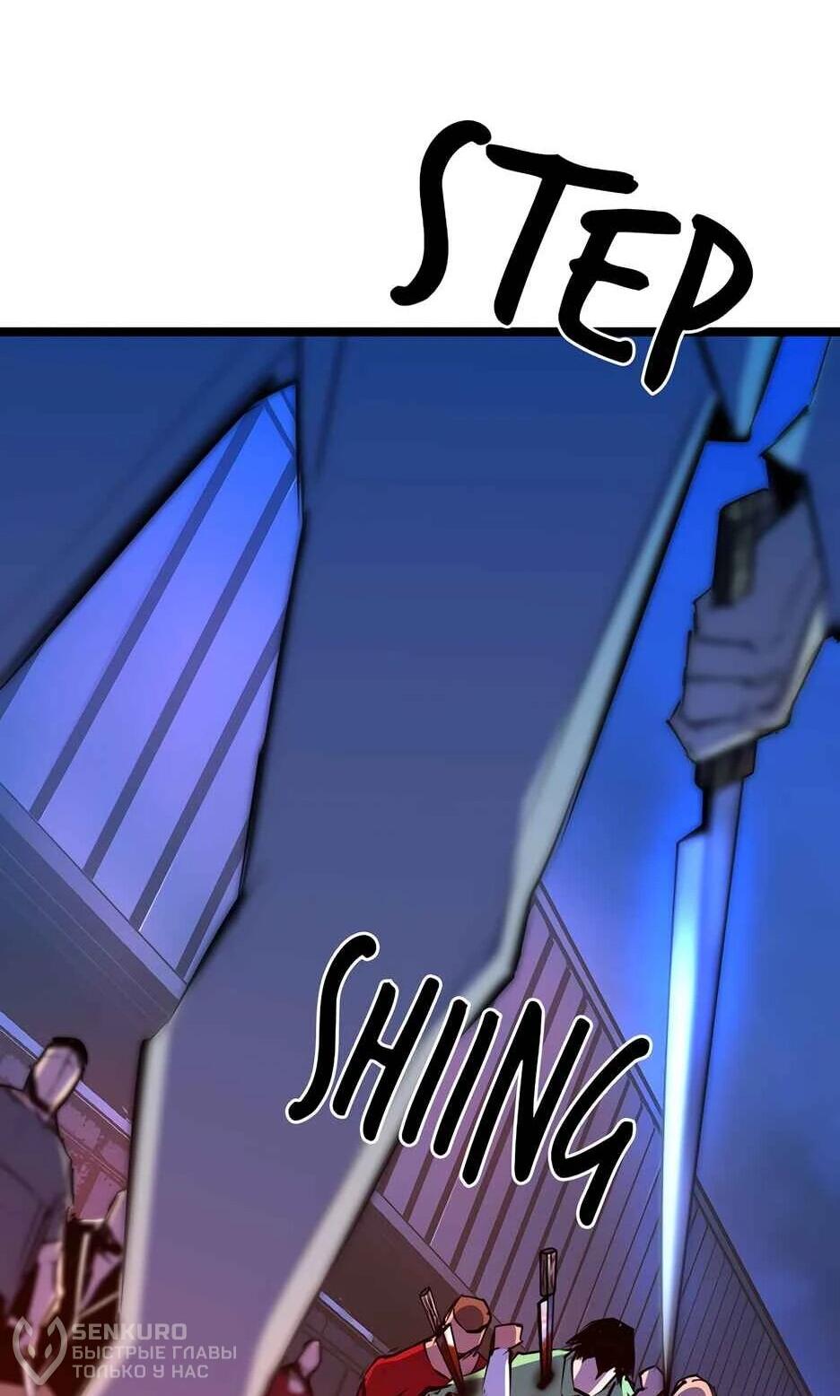 Манга Академия Халлим - Глава 202 Страница 136