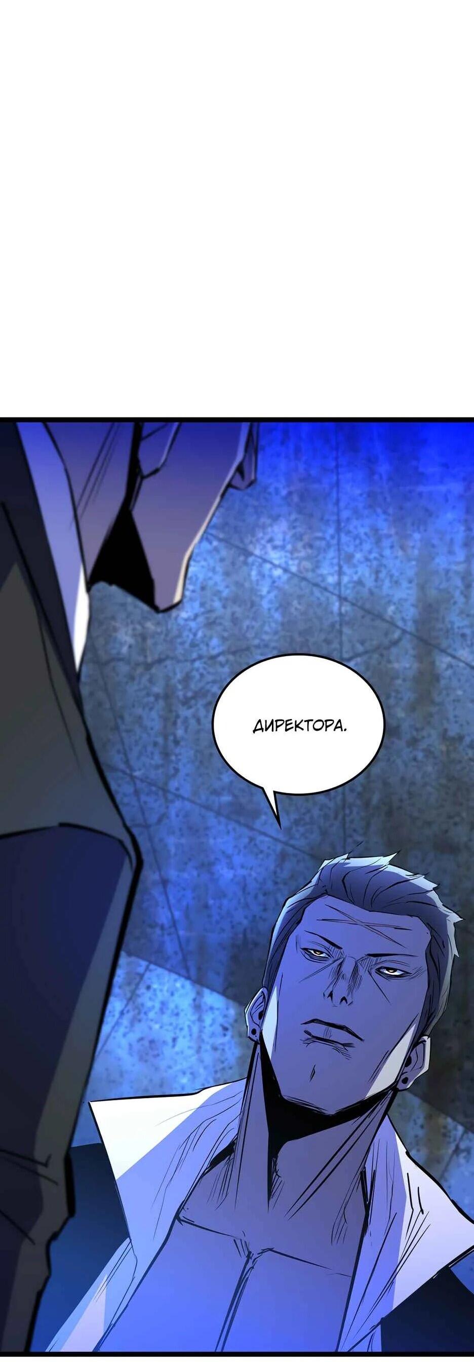 Манга Академия Халлим - Глава 202 Страница 42