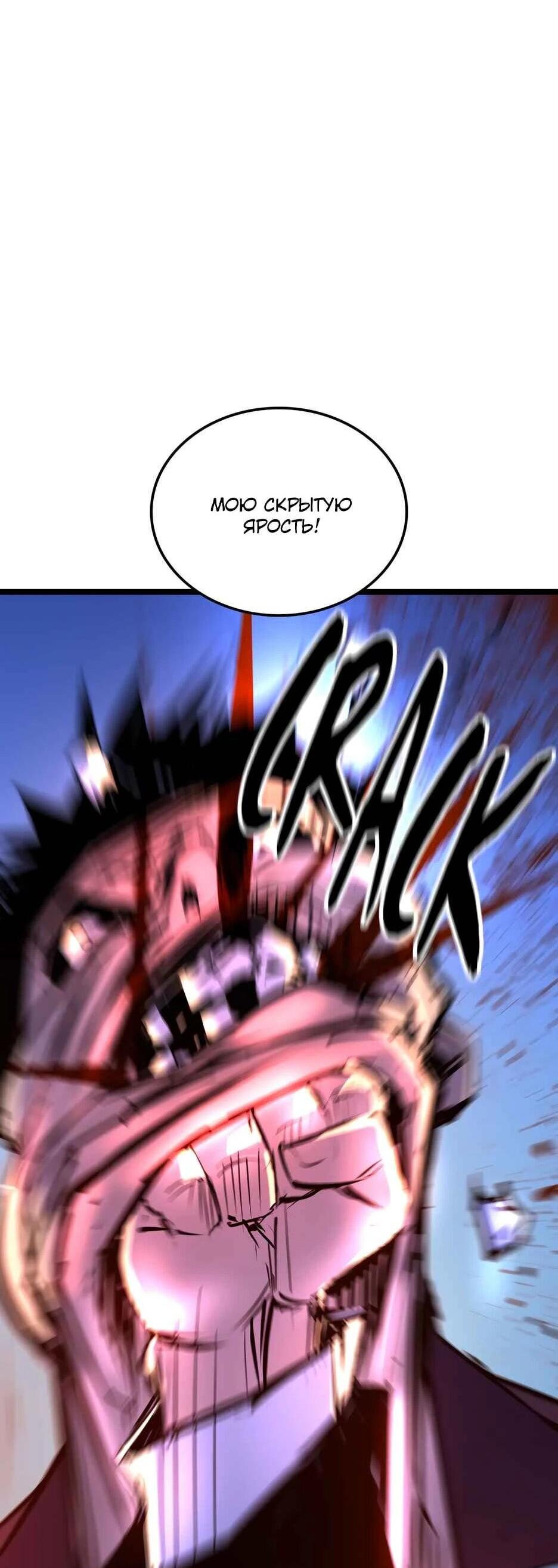 Манга Академия Халлим - Глава 202 Страница 98