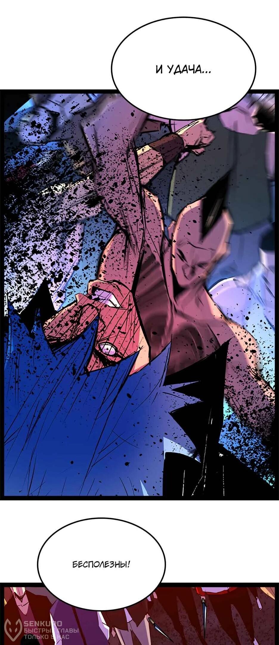 Манга Академия Халлим - Глава 202 Страница 157