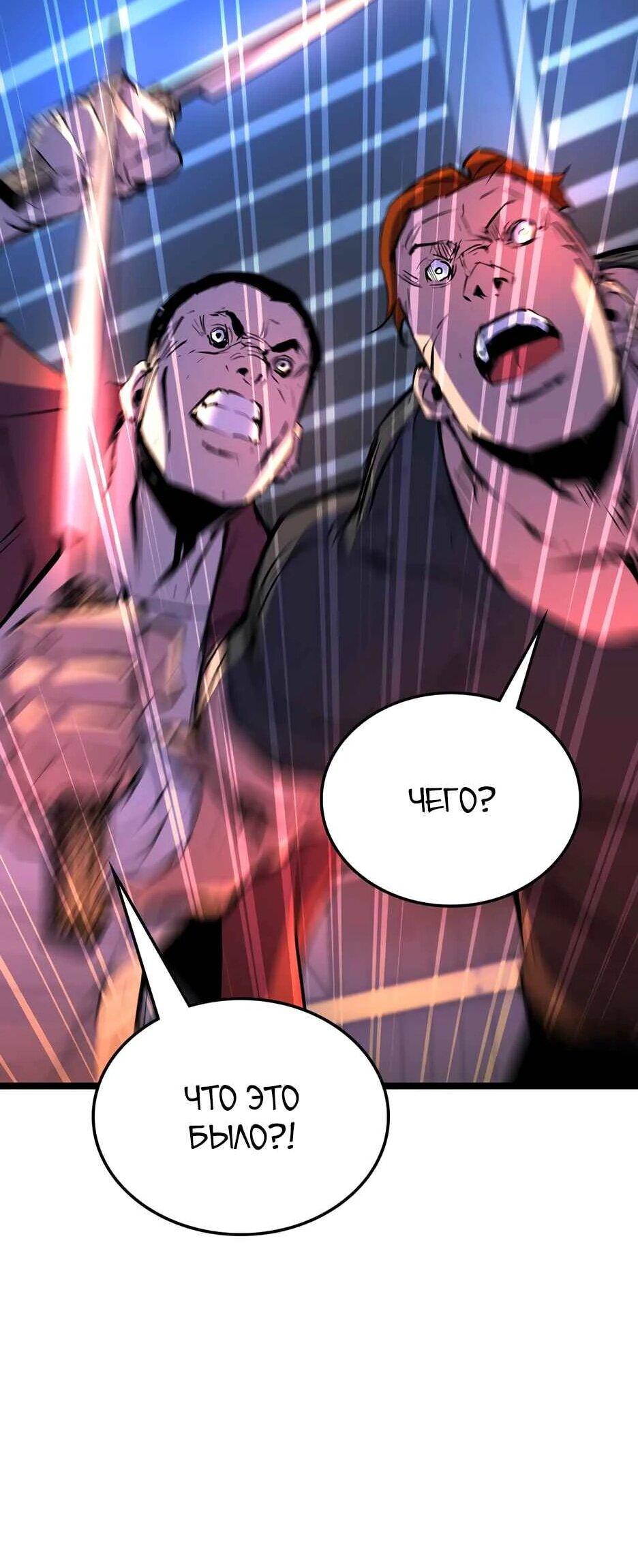 Манга Академия Халлим - Глава 202 Страница 87