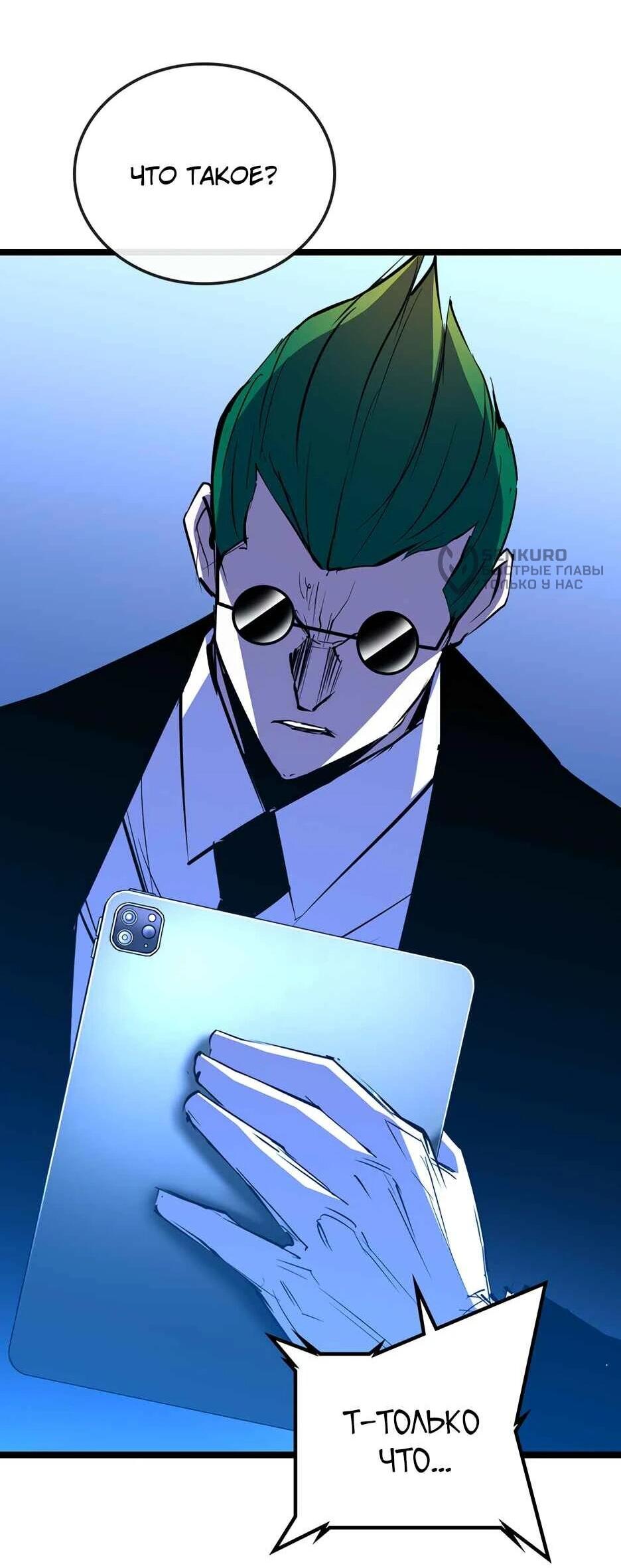 Манга Академия Халлим - Глава 202 Страница 54