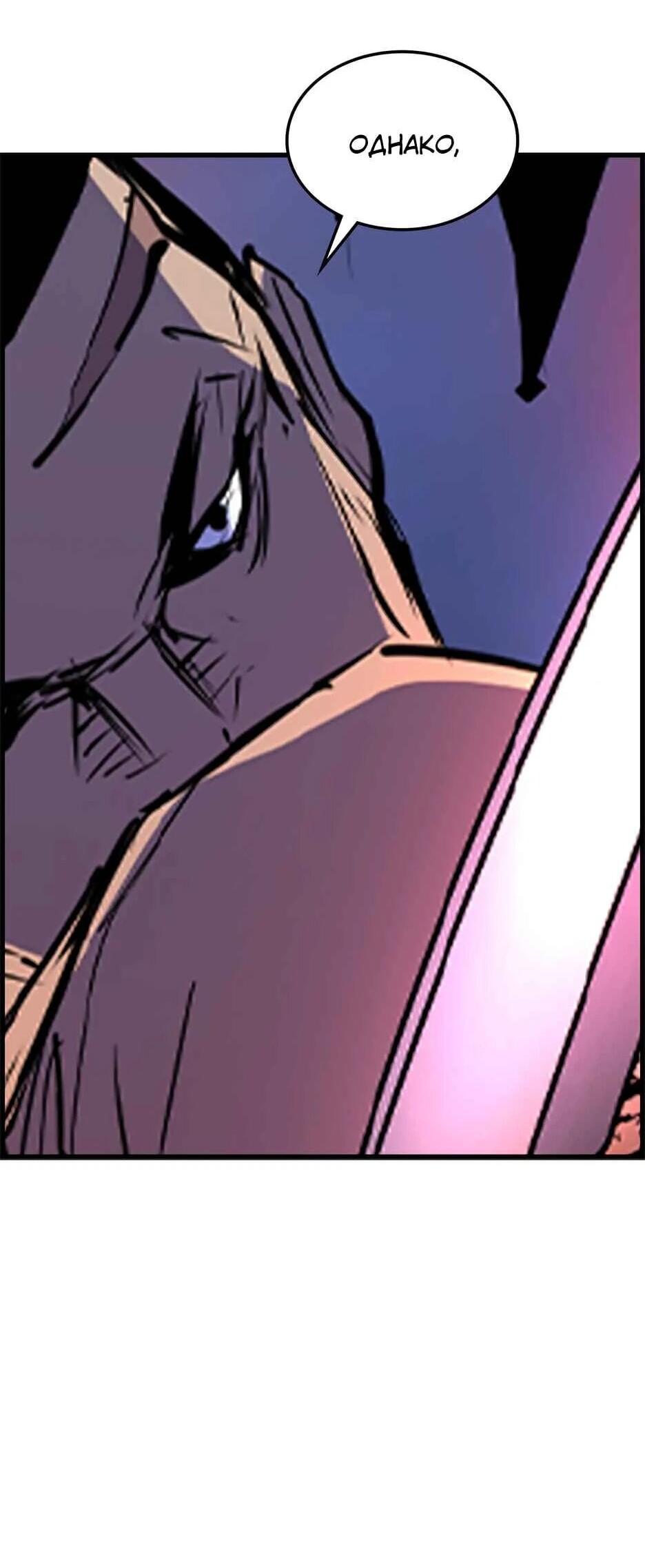 Манга Академия Халлим - Глава 202 Страница 127