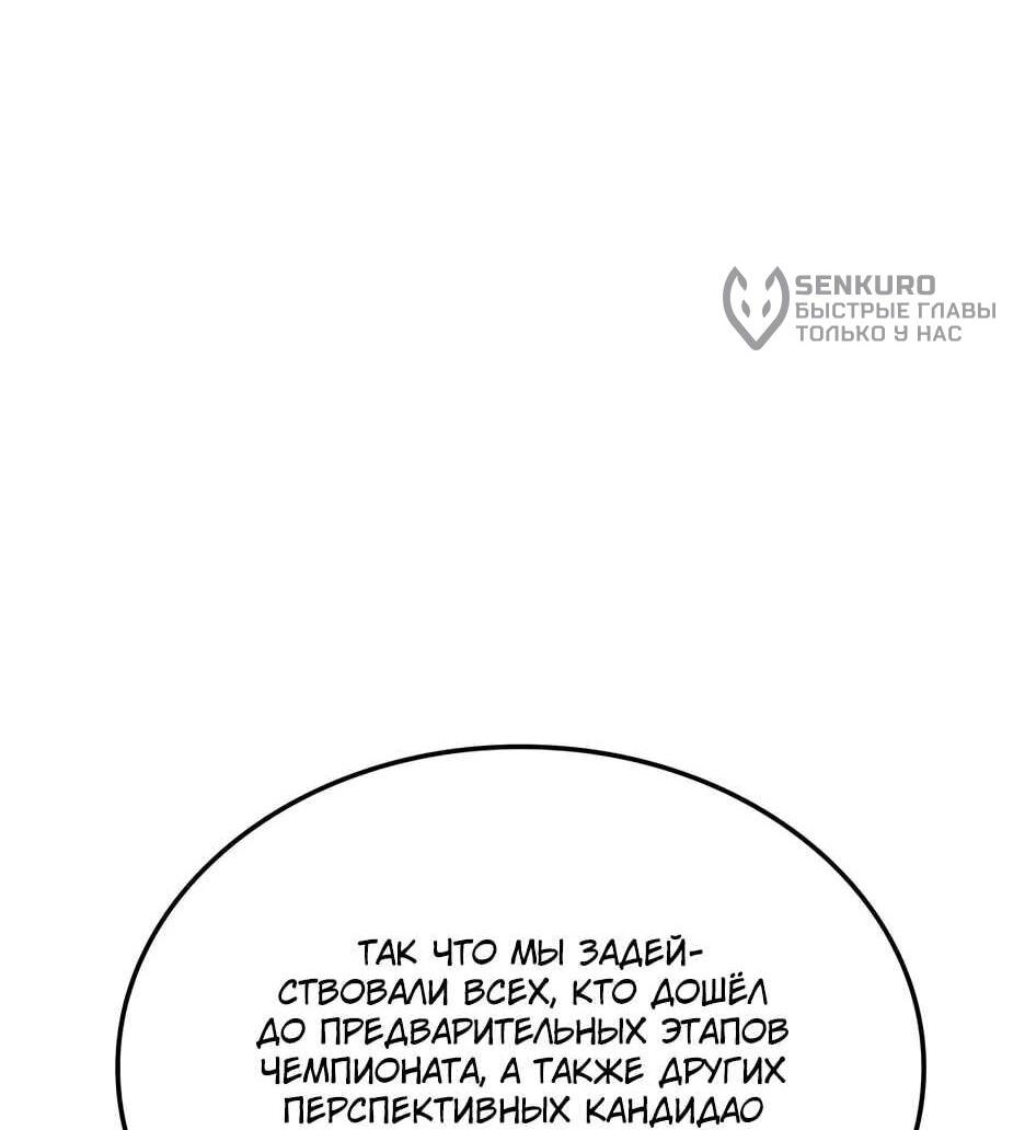 Манга Академия Халлим - Глава 202 Страница 31