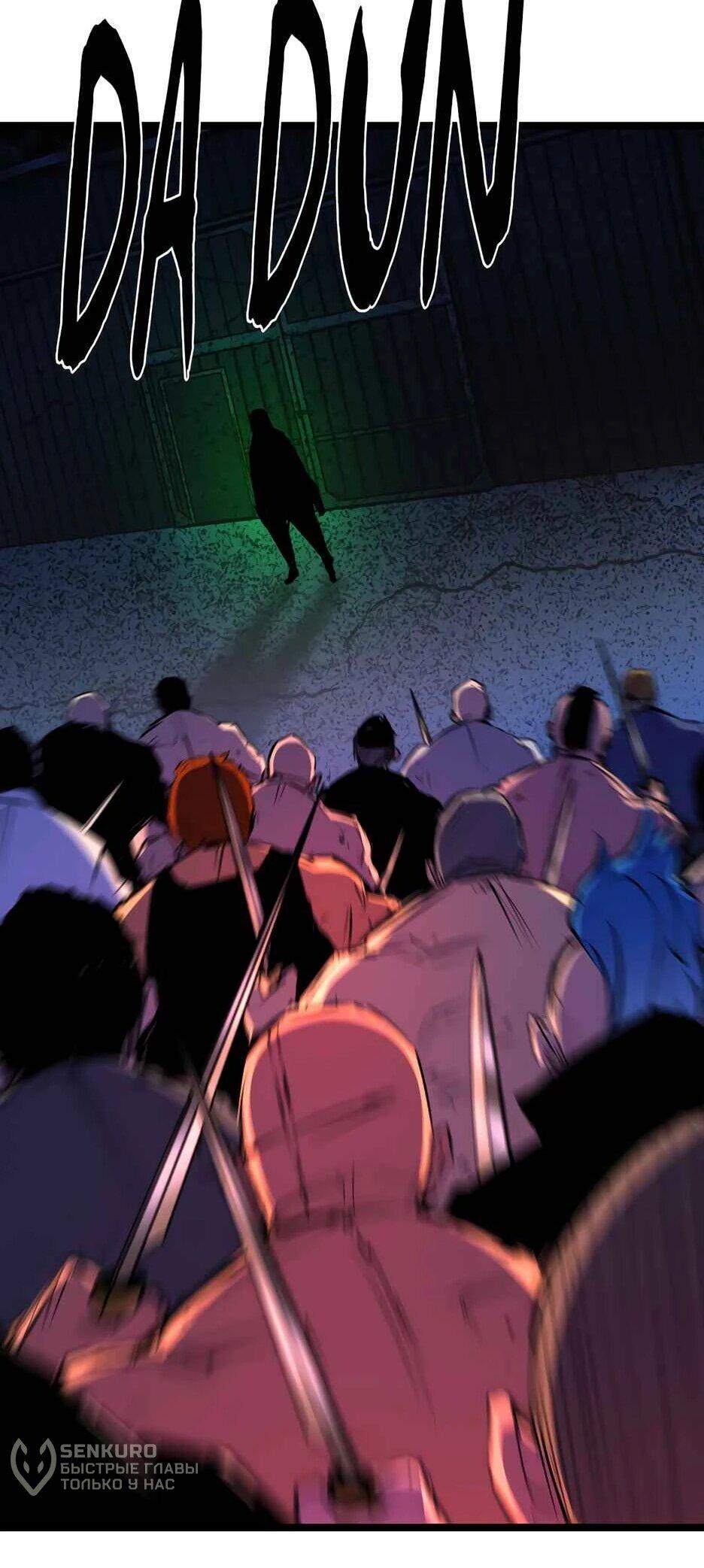 Манга Академия Халлим - Глава 202 Страница 73