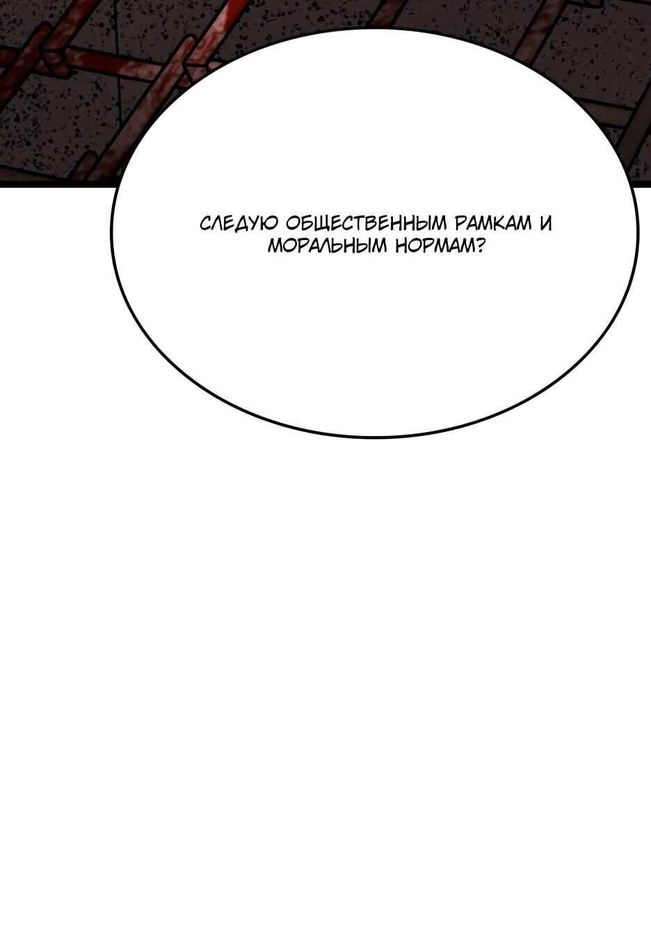 Манга Академия Халлим - Глава 202 Страница 12