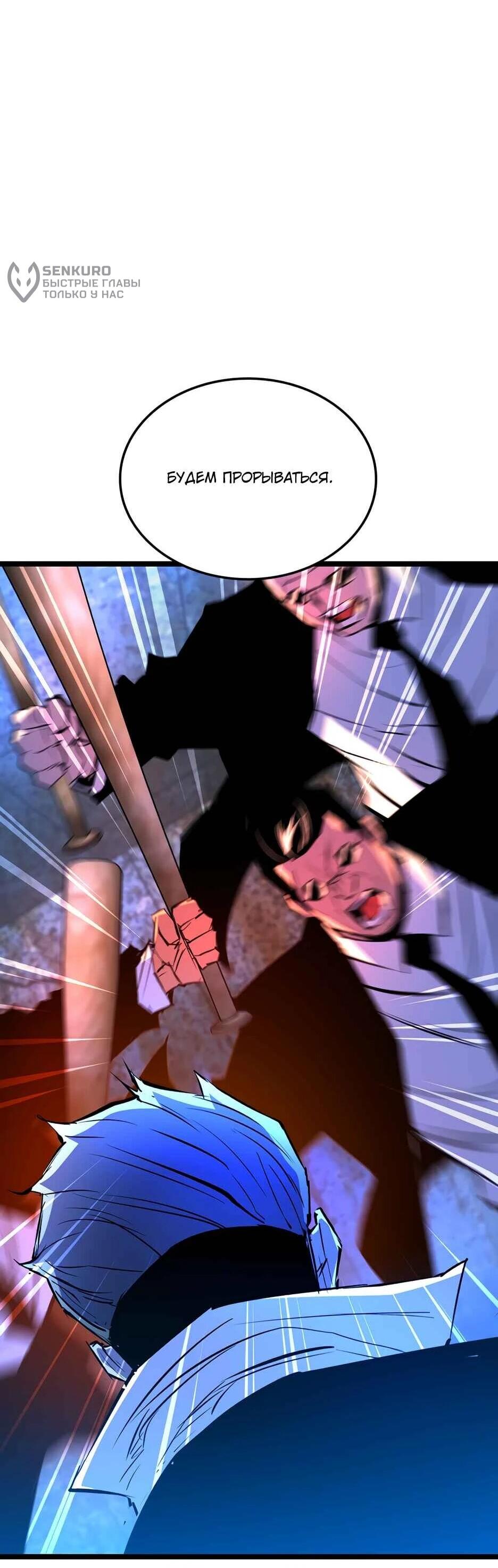 Манга Академия Халлим - Глава 202 Страница 70