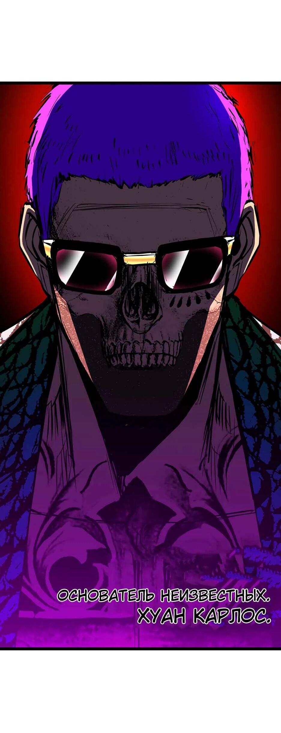 Манга Академия Халлим - Глава 202 Страница 6