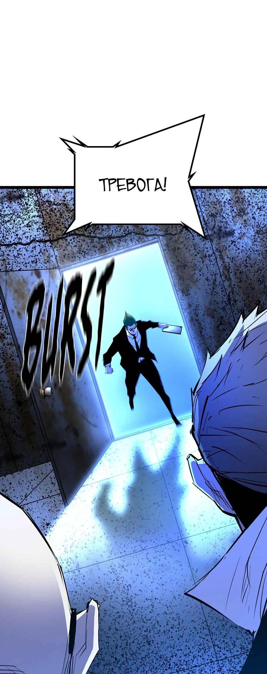 Манга Академия Халлим - Глава 202 Страница 52