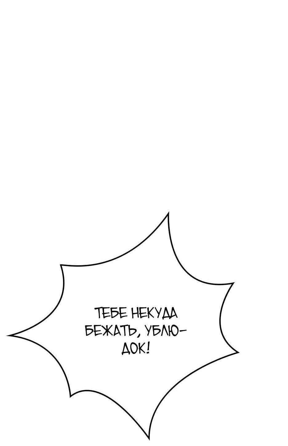 Манга Академия Халлим - Глава 202 Страница 76