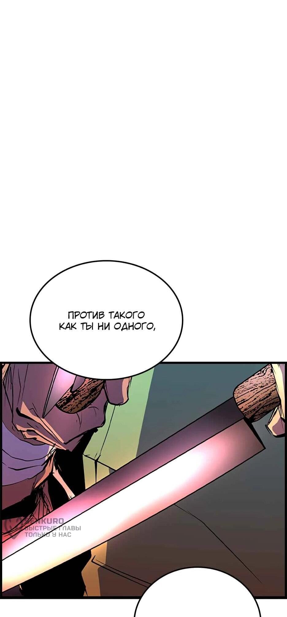 Манга Академия Халлим - Глава 202 Страница 123