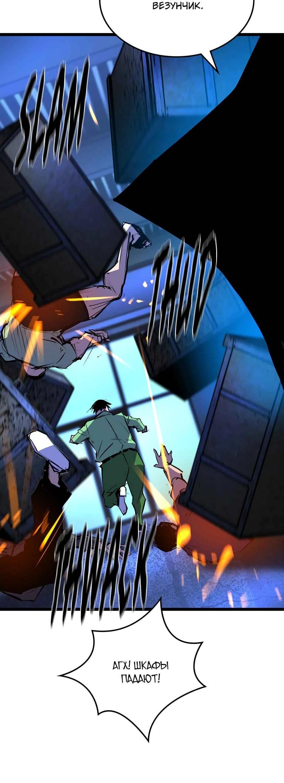 Манга Академия Халлим - Глава 202 Страница 93