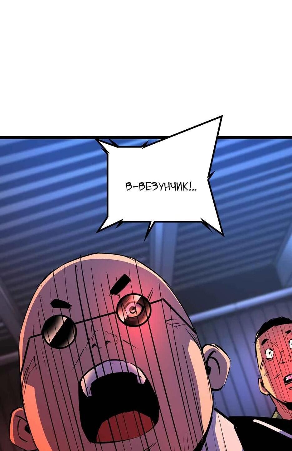 Манга Академия Халлим - Глава 202 Страница 130