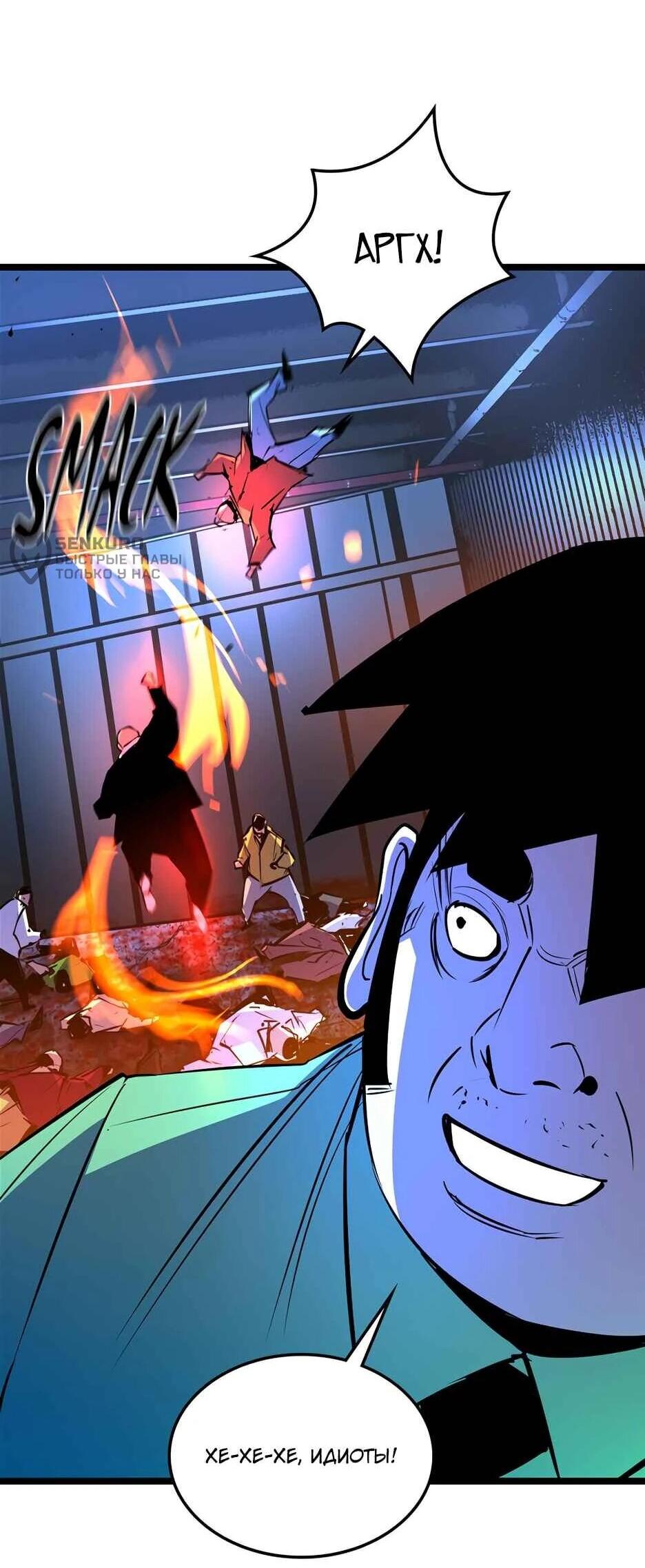 Манга Академия Халлим - Глава 202 Страница 112