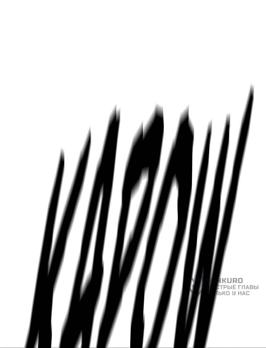 Манга Академия Халлим - Глава 202 Страница 104