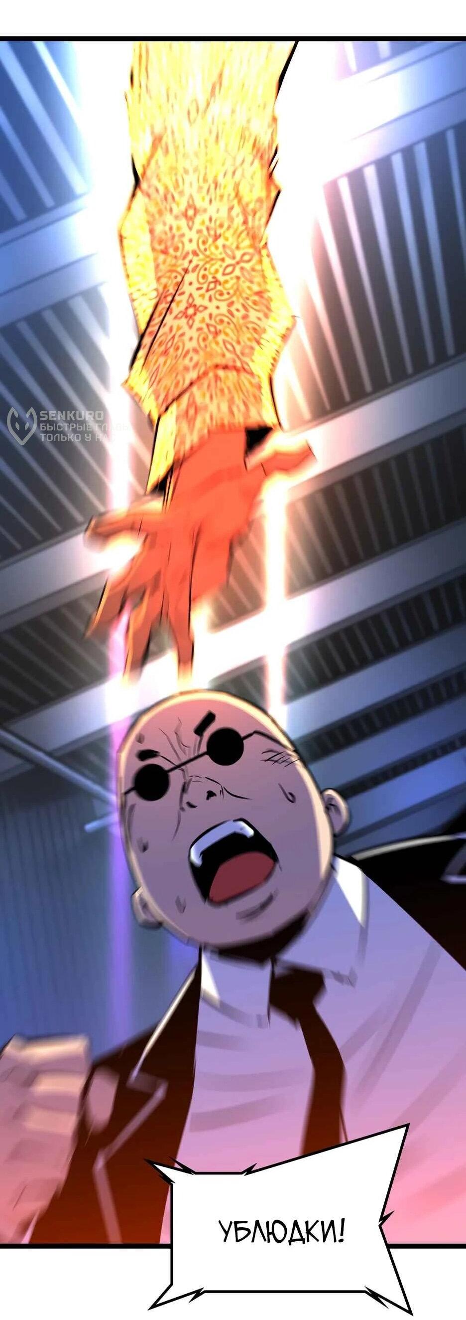 Манга Академия Халлим - Глава 202 Страница 146