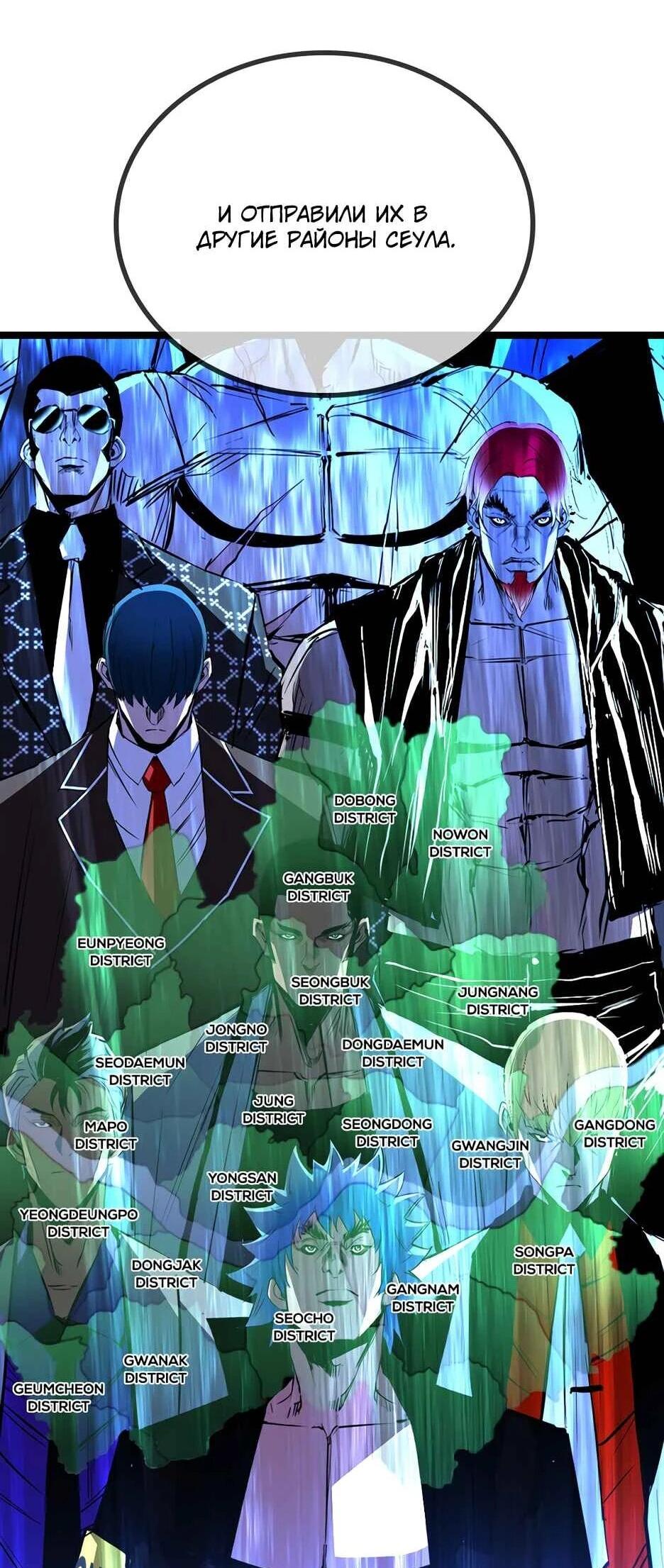 Манга Академия Халлим - Глава 202 Страница 34